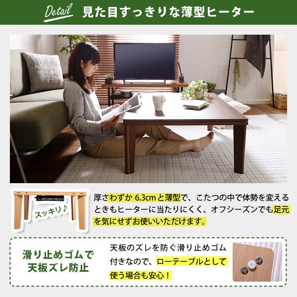 ホームテイスト（HOME taste） 木目調 カジュアル リバーシブル こたつ 