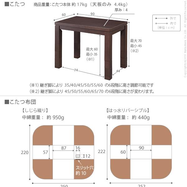 こたつ ダイニングテーブル パワフルヒーター-6段階に高さ調節できるダイニングこたつ-スクット90x60cm+専用省スペース布団 2点セット 長方形 テレワーク｜semins-zakaa｜04