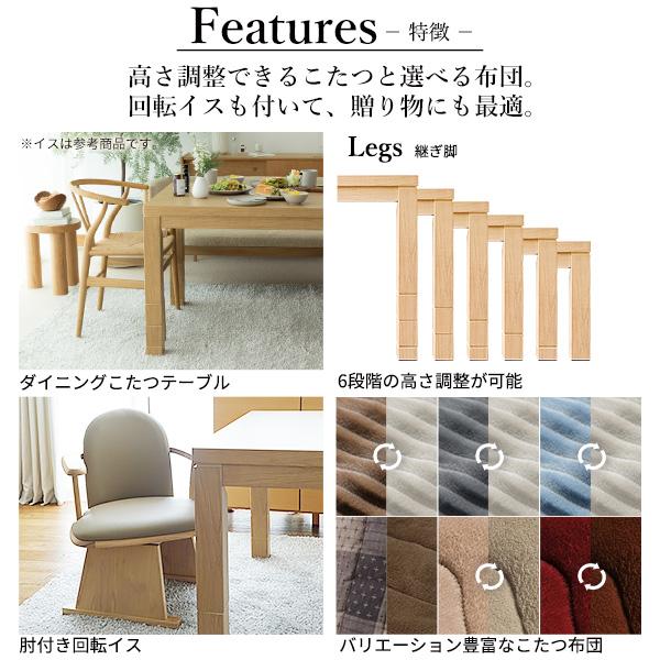 パワフルヒーター-6段階に高さ調節できるダイニングこたつ-スクット80x80cm 4点セット(こたつ+掛布団+肘付き回転椅子2脚) SAI 彩 正方形 ダイニングテーブルの画像