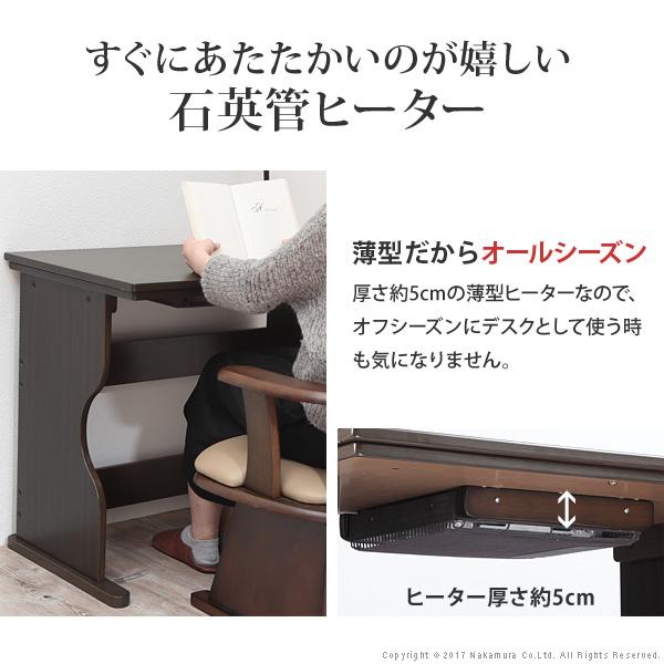 MUSTBUY こたつ テーブル 長方形 デスク型ハイタイプこたつ-フォート 