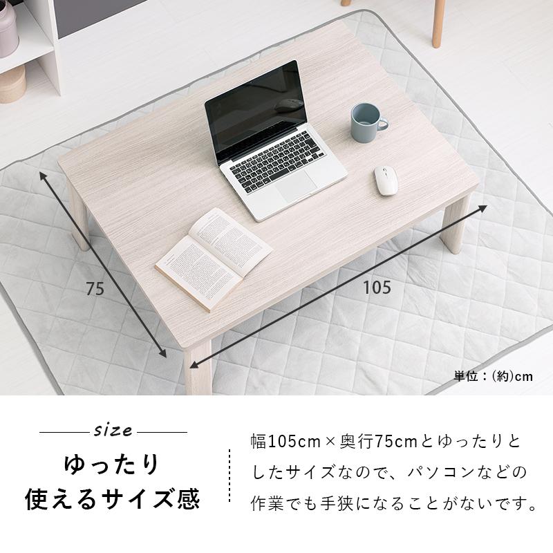 モダンリビングコタツ 90×50 オーク リビングに合うこたつ こたつ