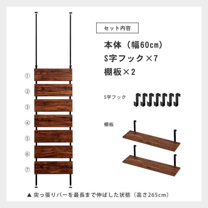 HAGiHARA 突っ張りウォールラック 突っ張り棚 幅60cm 壁面収納