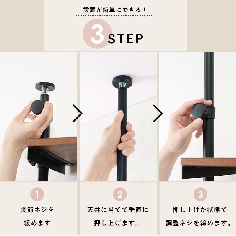 HAGiHARA（萩原） 突っ張りラック 棚板付き 突っ張り 幅90cm 壁面収納