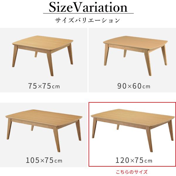 北欧デザインこたつテーブル-イーズ-120x75cm SAI 彩 長方形 コタツ あったか おしゃれ モダン シンプル ローテーブル 一人暮らし 木製 ブラウン ナチュラルの画像