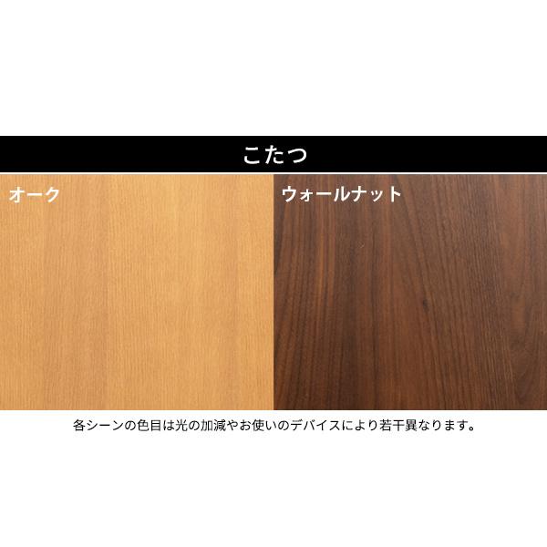 北欧デザインこたつテーブル-イーズ-120x75cm SAI 彩 長方形 コタツ あったか おしゃれ モダン シンプル ローテーブル 一人暮らし 木製 ブラウン ナチュラルの画像