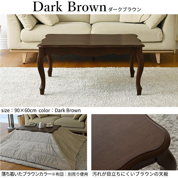 MUSTBUY ねこ脚こたつテーブル-フローラ 105x60cm SAI 彩 長方形