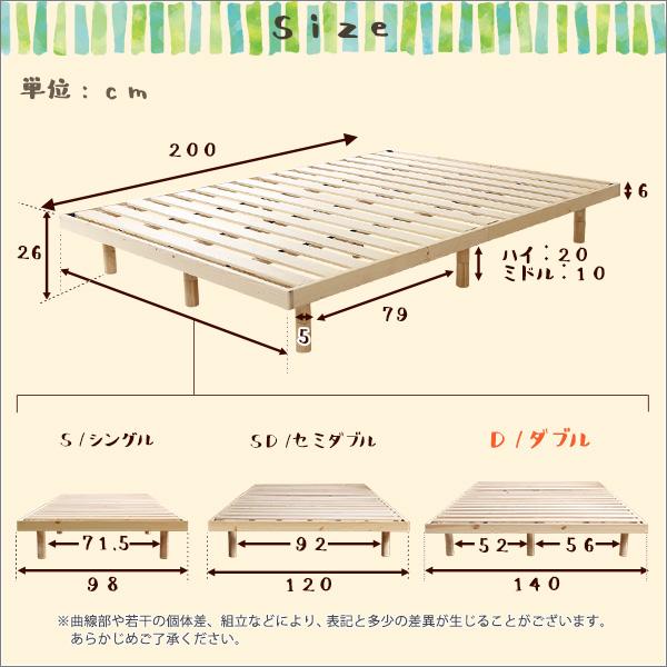 パイン材 高さ3段階調整脚付き すのこベッド（ダブル）フレームのみ 楽天市場】パイン材高さ3段階調整脚付きすのこベッド（ダブル