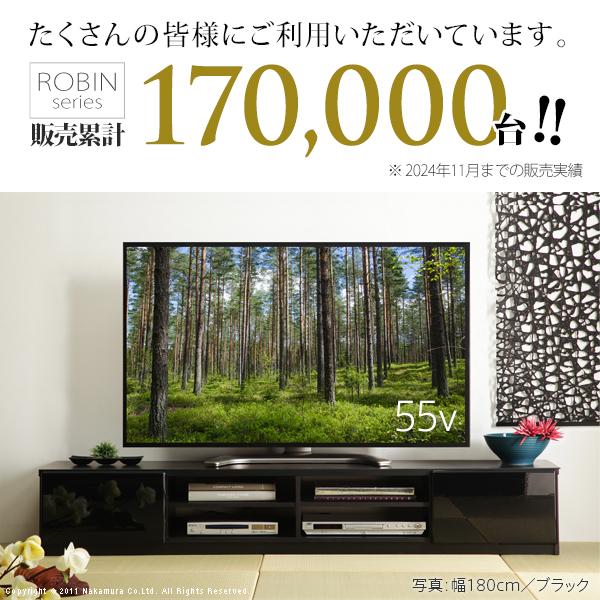 MUSTBUY テレビ台 テレビボード 背面収納TVボード-ロビン- 幅180cm