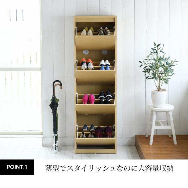 JK-PLAN（ジェイケイ・プラン） 下駄箱 スリム 4段 フラップ 扉 付き