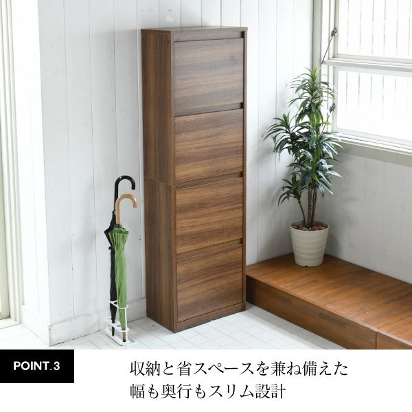 JK-PLAN（ジェイケイ・プラン） 下駄箱 スリム 4段 フラップ 扉 付き