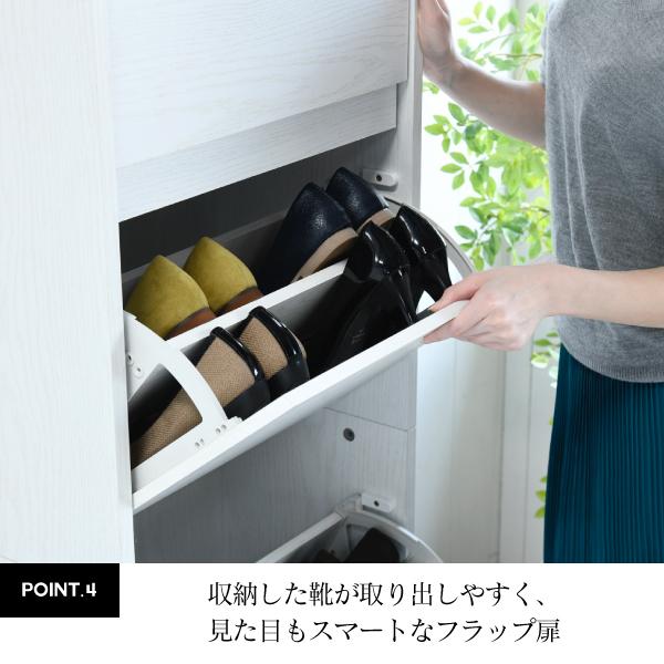 JK-PLAN（ジェイケイ・プラン） 下駄箱 スリム 4段 フラップ 扉 付き