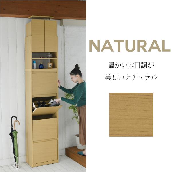 靴置き 、シューズ収納 、家具収納 JK-PLAN（ジェイケイ・プラン） 下駄箱 スリム 4段 上置き付き