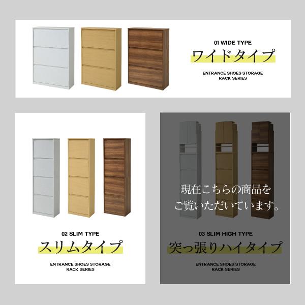 【4/1まで出品】フラップ式カントリー調薄型シューズラック 2段 靴箱　下駄箱 JK-PLAN（ジェイケイ・プラン） 下駄箱 スリム 4段 上置き付き