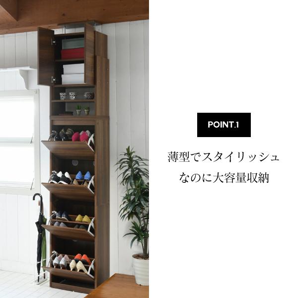 JK-PLAN（ジェイケイ・プラン） 下駄箱 スリム 4段 上置き付き