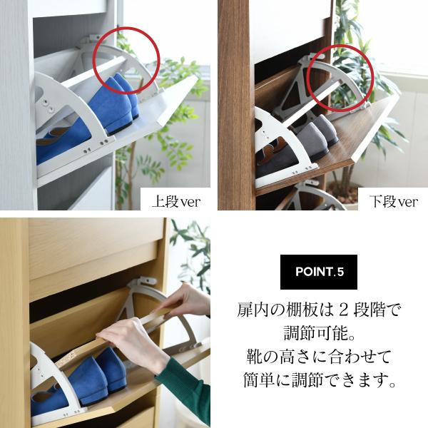 JK-PLAN（ジェイケイ・プラン） 下駄箱 スリム 4段 上置き付き