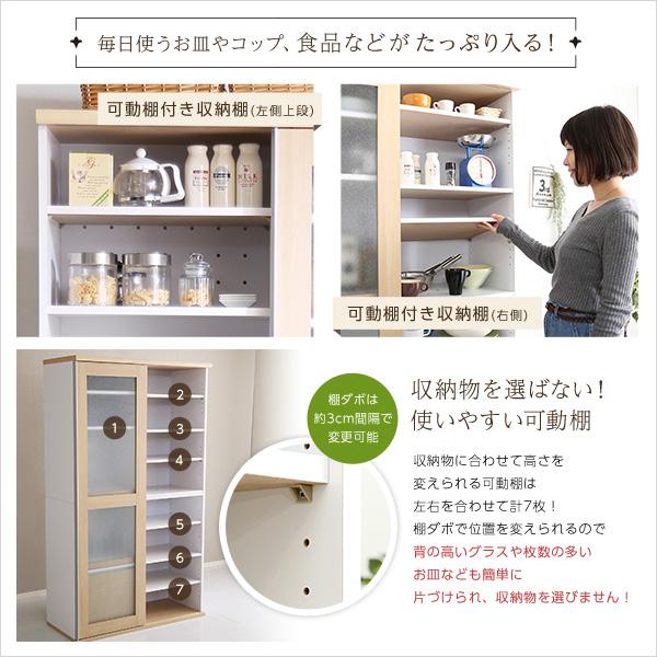 ホームテイスト（HOME taste） ガラス引き戸ワイド食器棚 ハイタイプ