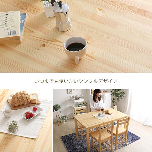 ホームテイスト（HOME taste） 北欧テイスト ダイニング5点セット 天然