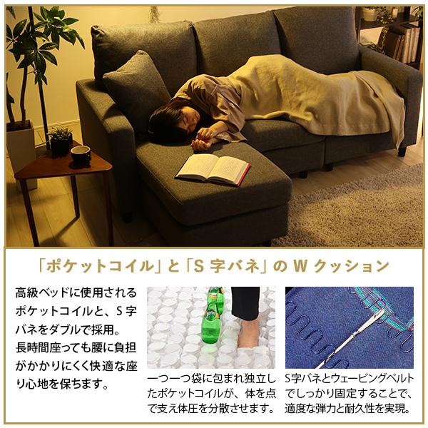 ホームテイスト（HOME taste） レイアウト自在！ 3人掛けカウチソファ
