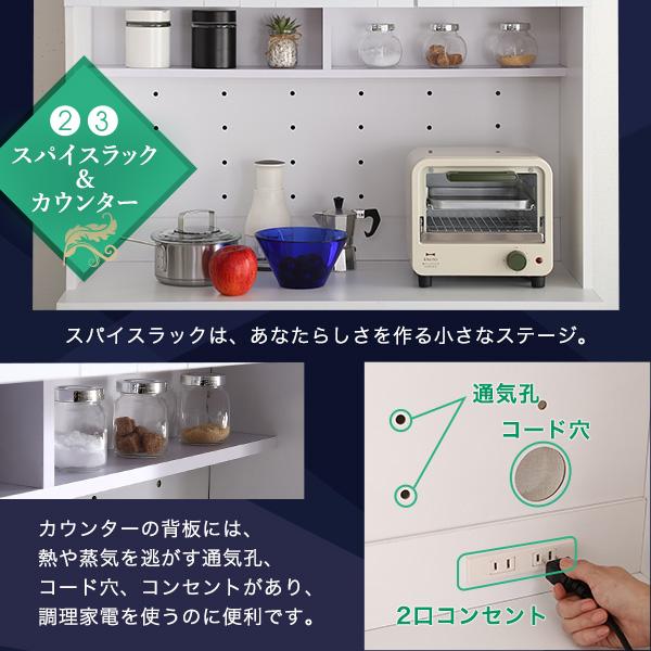 鏡面食器棚幅90cm 2口コンセント付 キッチン収納 台所 食器棚（653