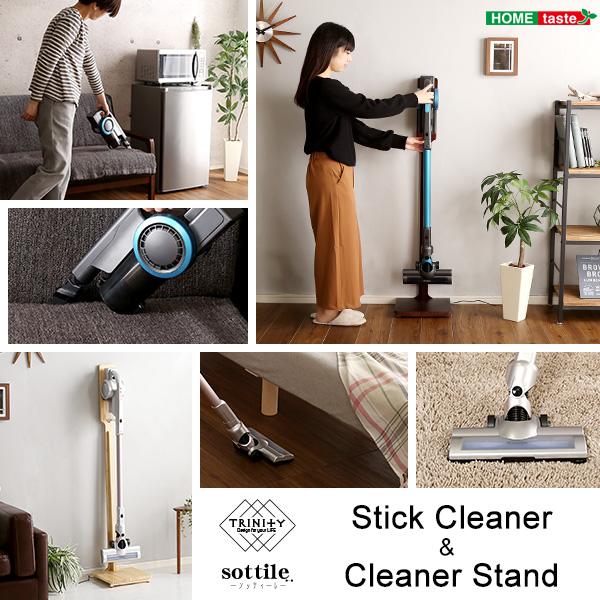 ホームテイスト（HOME taste） 手軽に使えるスティッククリーナー