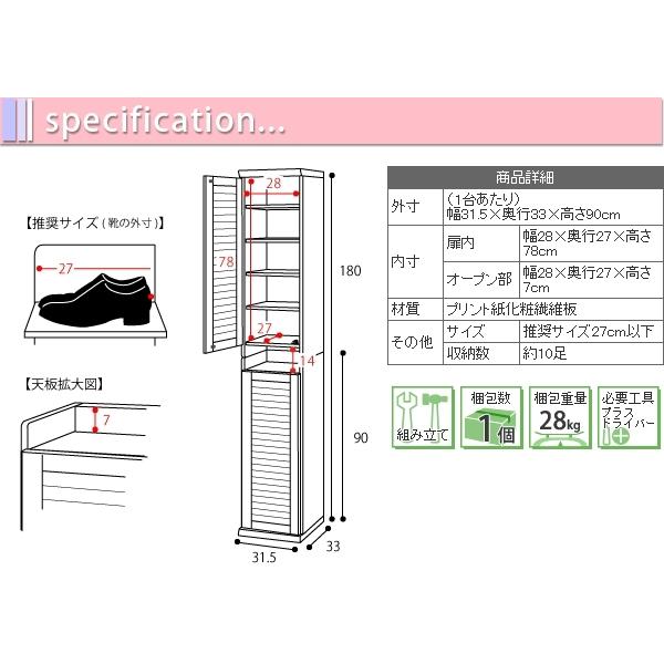 靴箱 シューズボックス 下駄箱 シューズラック 靴 収納 幅31.5 奥行33 2個組 縦横自在 薄型 玄関収納 むれない ルーバー 式 扉 下足入れ SGT-0093の画像