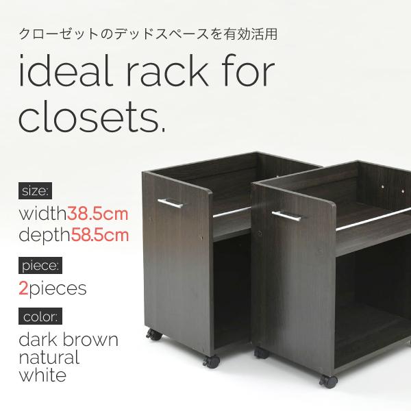 JK-PLAN（ジェイケイ・プラン） ワイド ワゴン クローゼット 収納
