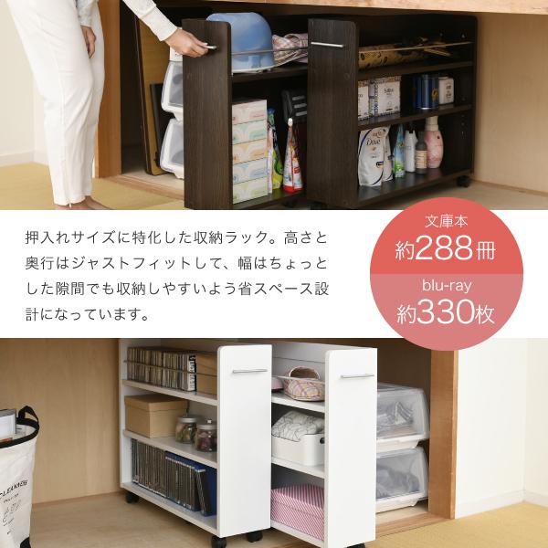 JK-PLAN 押入れ 収納 ラック 本棚 2個セット 幅19.5 奥行78 .5 