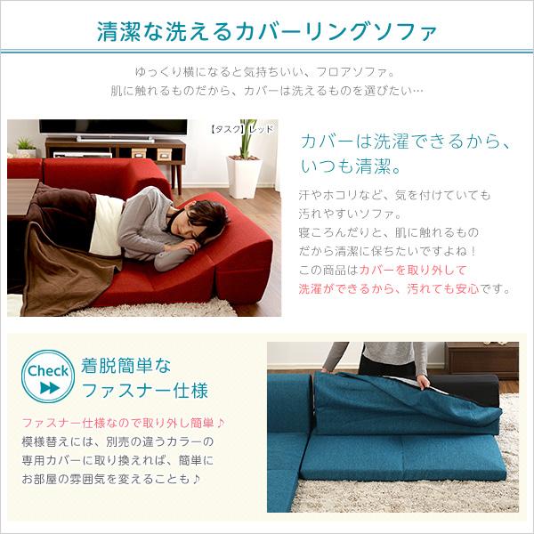 ホームテイスト カバーリングコーナーローソファカバー【Lantana ホームテイスト カバーリングコーナーローソファカバー【Lantana