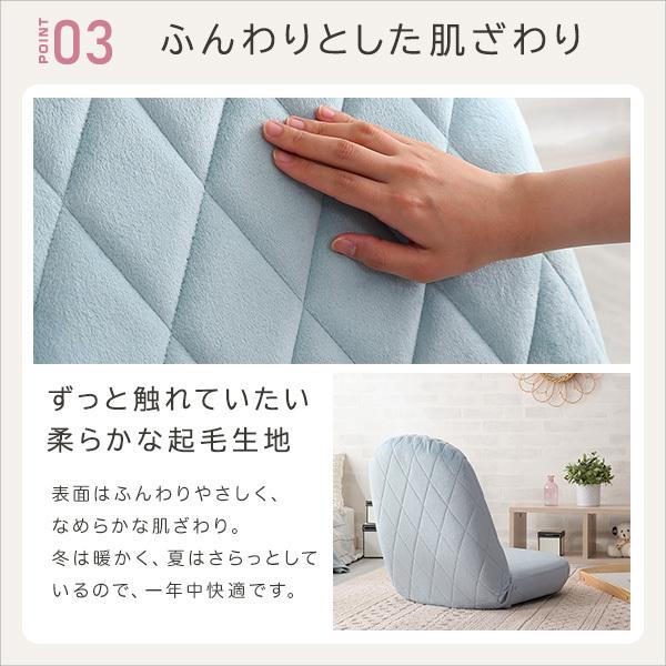 ホームテイスト 大人かわいい ダイヤモンド座椅子【Chammy