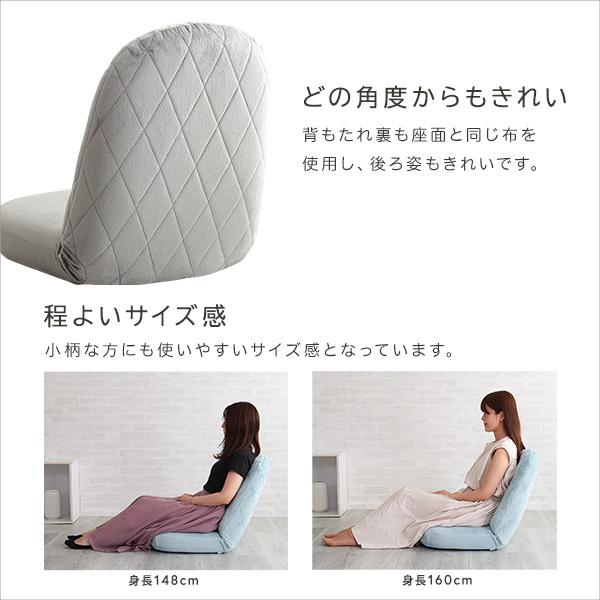 ホームテイスト 大人かわいい ダイヤモンド座椅子【Chammy
