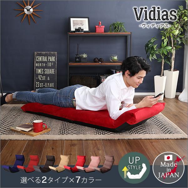 ホームテイスト（HOME taste） 日本製 マルチリクライニング座椅子