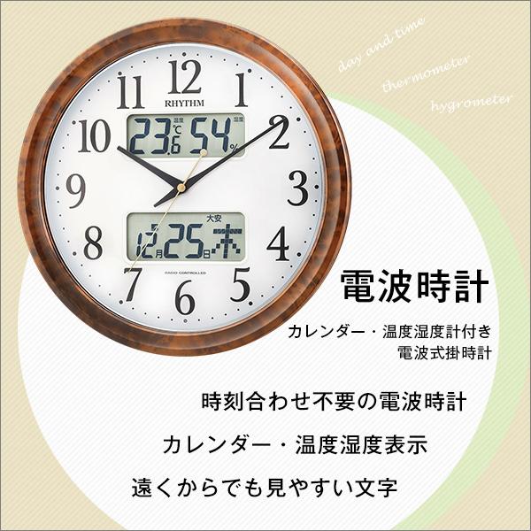 ホームテイスト（HOME taste） シチズン温度・湿度計付き掛け時計