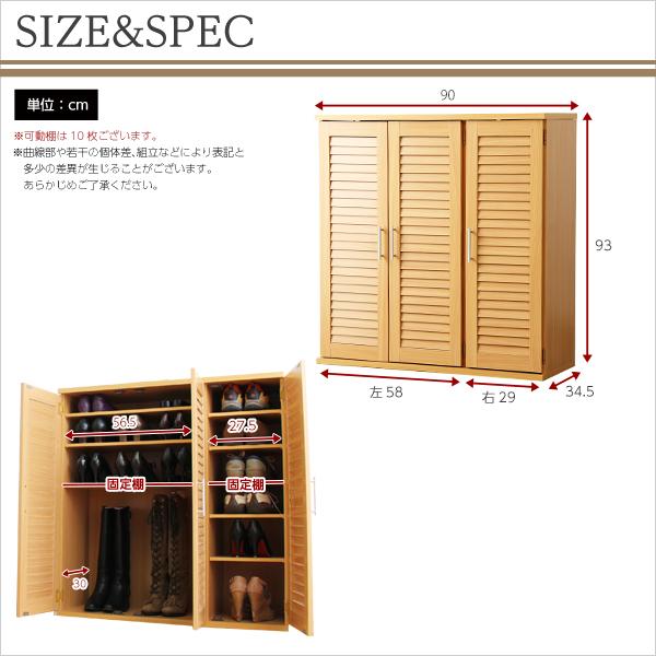 ♡通気性抜群！ルーバー式シューズボックス 幅90cm ダークブラウン[7610] ホームテイスト（HOME taste） 通気性抜群！ルーバー式シューズ