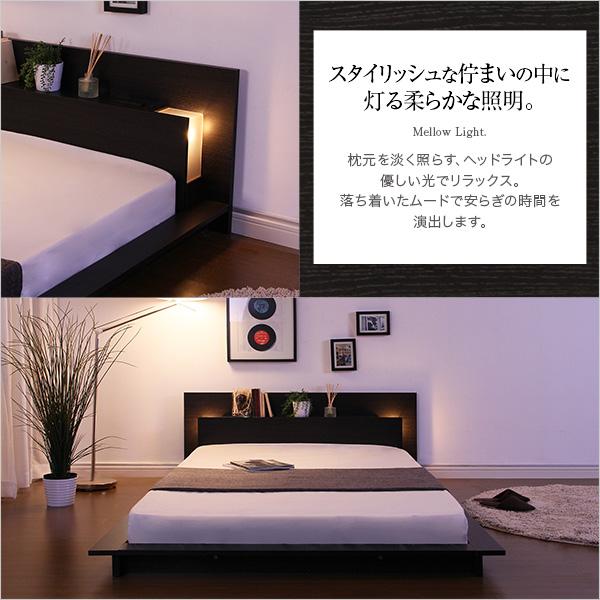 宮、照明、コンセント付きフロアベッド【カエルム-CAELUM-（シングル）】 ホームテイスト（HOME taste） 宮、照明、コンセント付きフロアベッド