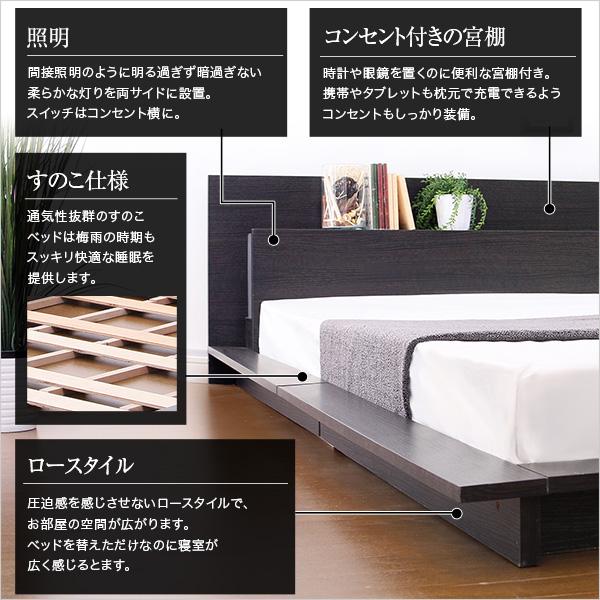 ホームテイスト（HOME taste） 宮、照明、コンセント付きフロアベッド