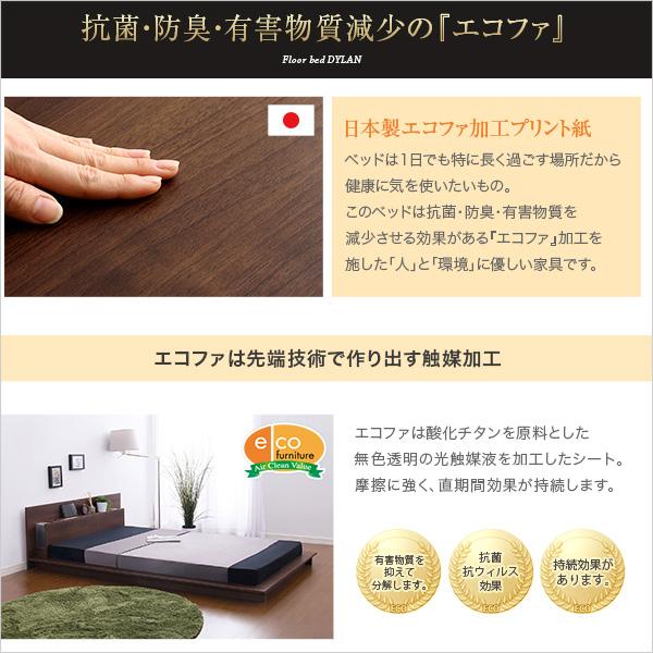 宮、照明、コンセント付き【ディラン-DYLAN-（シングル）】（ライト