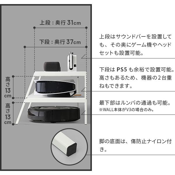 WALL メディアラック V2・V3対応  PS5 PS4 収納 収納家具 配線整理 スチール製 テレビスタンド テレビ台 オプション 白 ホワイト 黒 ブラック WALLシリーズの画像
