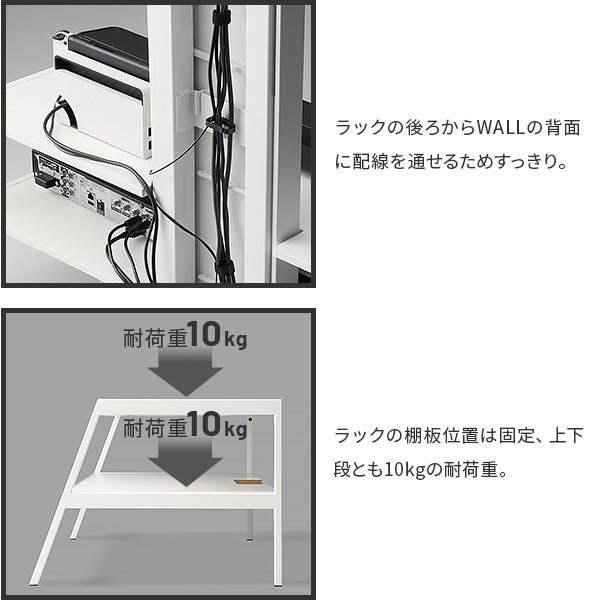 WALL メディアラック V2・V3対応  PS5 PS4 収納 収納家具 配線整理 スチール製 テレビスタンド テレビ台 オプション 白 ホワイト 黒 ブラック WALLシリーズの画像