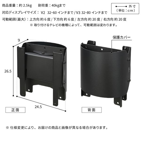 MUSTBUY WALLインテリアテレビスタンド V2・V3対応 上下左右角度調整