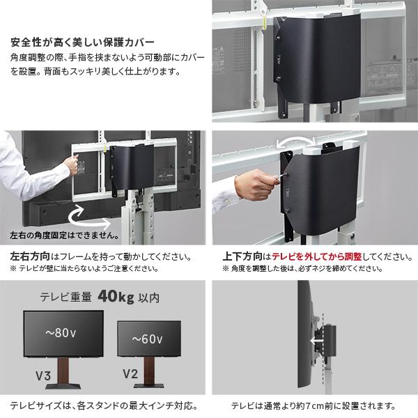 MUSTBUY WALLインテリアテレビスタンド V2・V3対応 上下左右角度調整