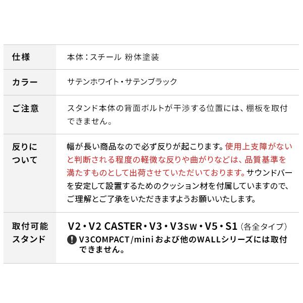 WALLインテリアテレビスタンドV2・V3・V5対応 サウンドバー棚板 LLサイズ 幅130cm スチール WALLオプションスピーカー用 シアターバー用_13