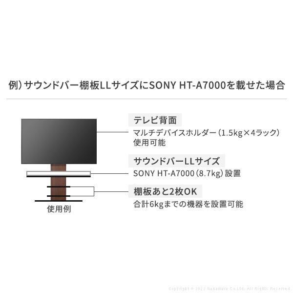 WALLインテリアテレビスタンドV4対応 サウンドバー棚板 LLサイズ 幅130cm スチール製 WALLオプションスピーカー用 シアターバー用_16
