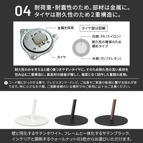 WALL SEVENSTAND セブンスタンド A2 ロータイプ 24〜55v対応 小型 自立型 キャスター付き フラット テレビ台 テレビスタンド 震度7耐震の画像