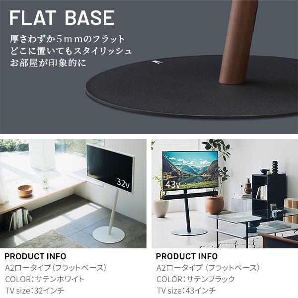 WALL SEVENSTAND セブンスタンド A2 ロータイプ 24〜55v対応 小型 自立型 キャスター付き フラット テレビ台 テレビスタンド 震度7耐震の画像