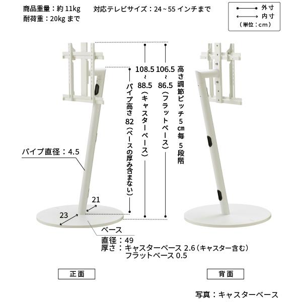 WALL SEVENSTAND セブンスタンド A2 ロータイプ 24〜55v対応 小型 自立型 キャスター付き フラット テレビ台 テレビスタンド 震度7耐震の画像