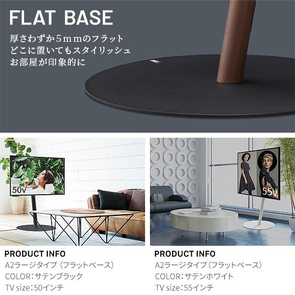 MUSTBUY WALL SEVENSTAND セブンスタンド A2 ラージタイプ 45〜80v対応