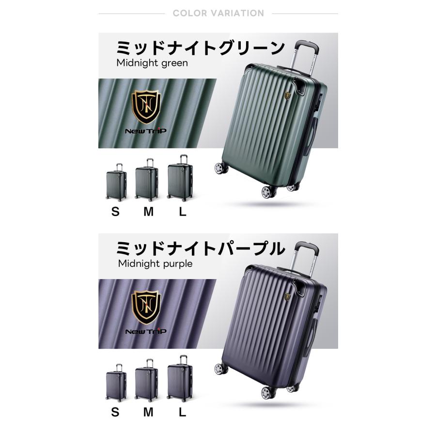 New Trip スーツケース キャリーケース 拡張機能 機内持ち込み 軽量