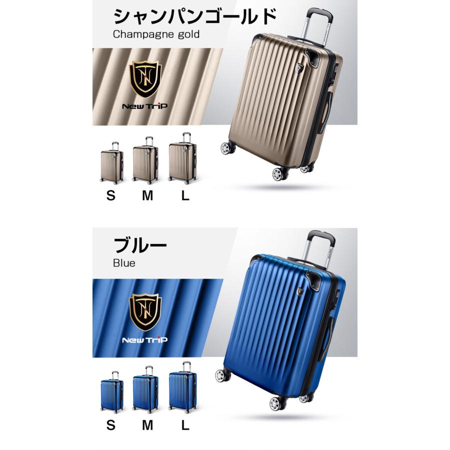 New Trip スーツケース キャリーケース 拡張機能 機内持ち込み 軽量