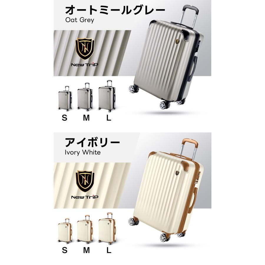New Trip スーツケース キャリーケース 拡張機能 軽量 静音 頑丈 New Trip スーツケース キャリーケース 拡張機能 軽量 静音 頑丈