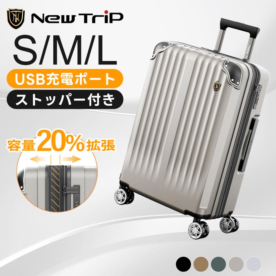 New Trip スーツケース キャリーケース 機内持ち込み PC100